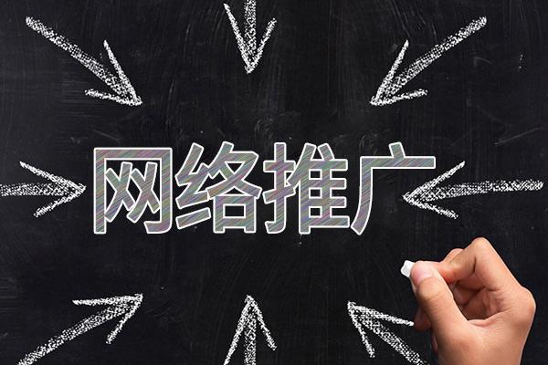察哈尔右翼前网络推广公司介绍几个企业软文推广的发布平台